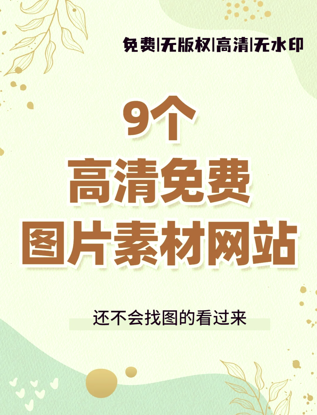 无水印高清视频素材网站(无水印短视频素材网站)