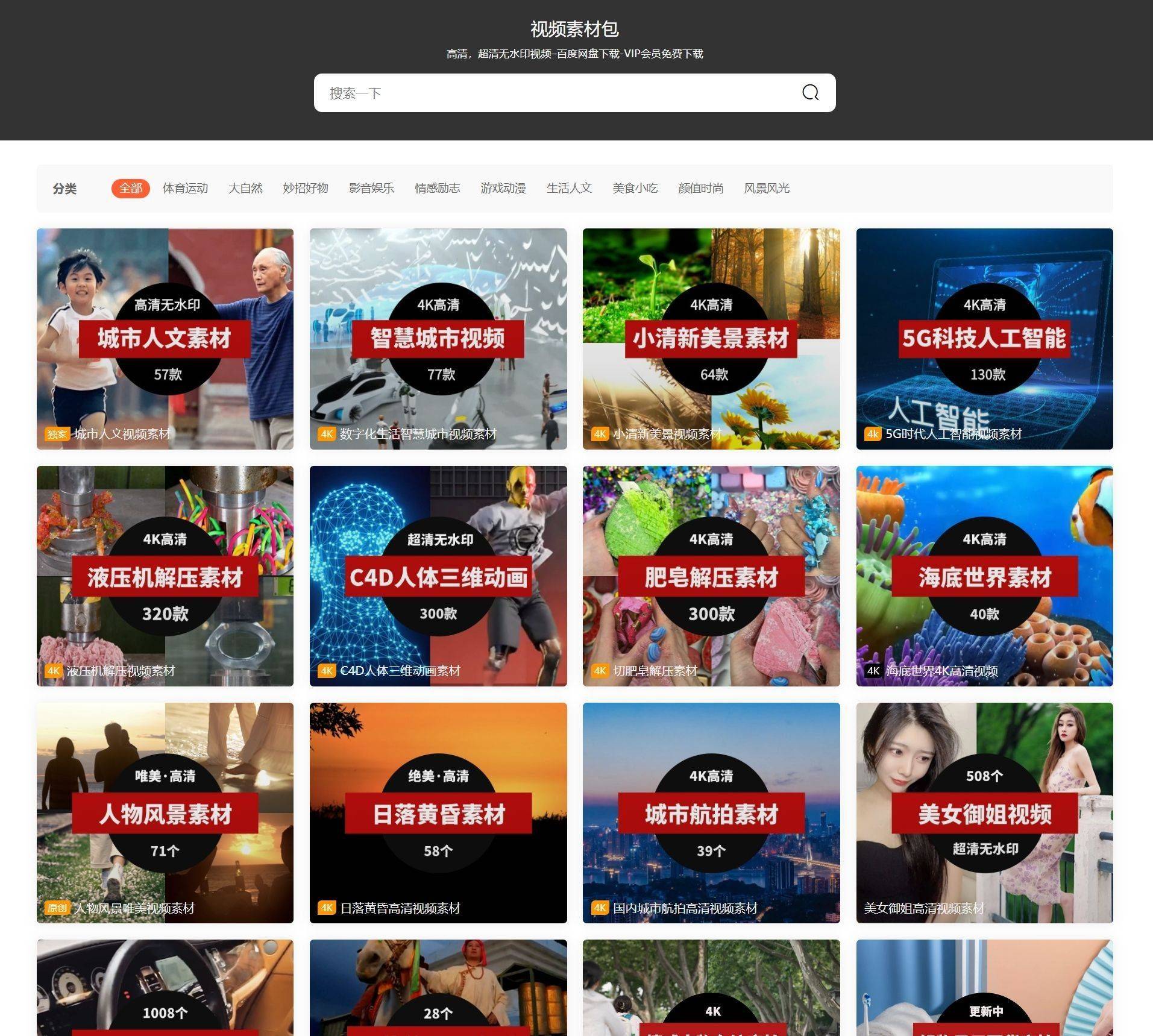 高清视频素材在哪找到(高清素材怎么找)