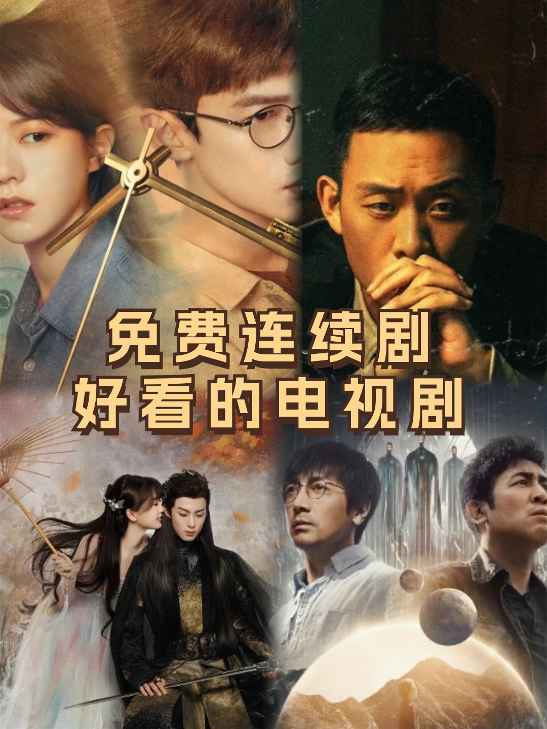 电视剧高清视频免费播放(电视剧高清视频免费播放软件)