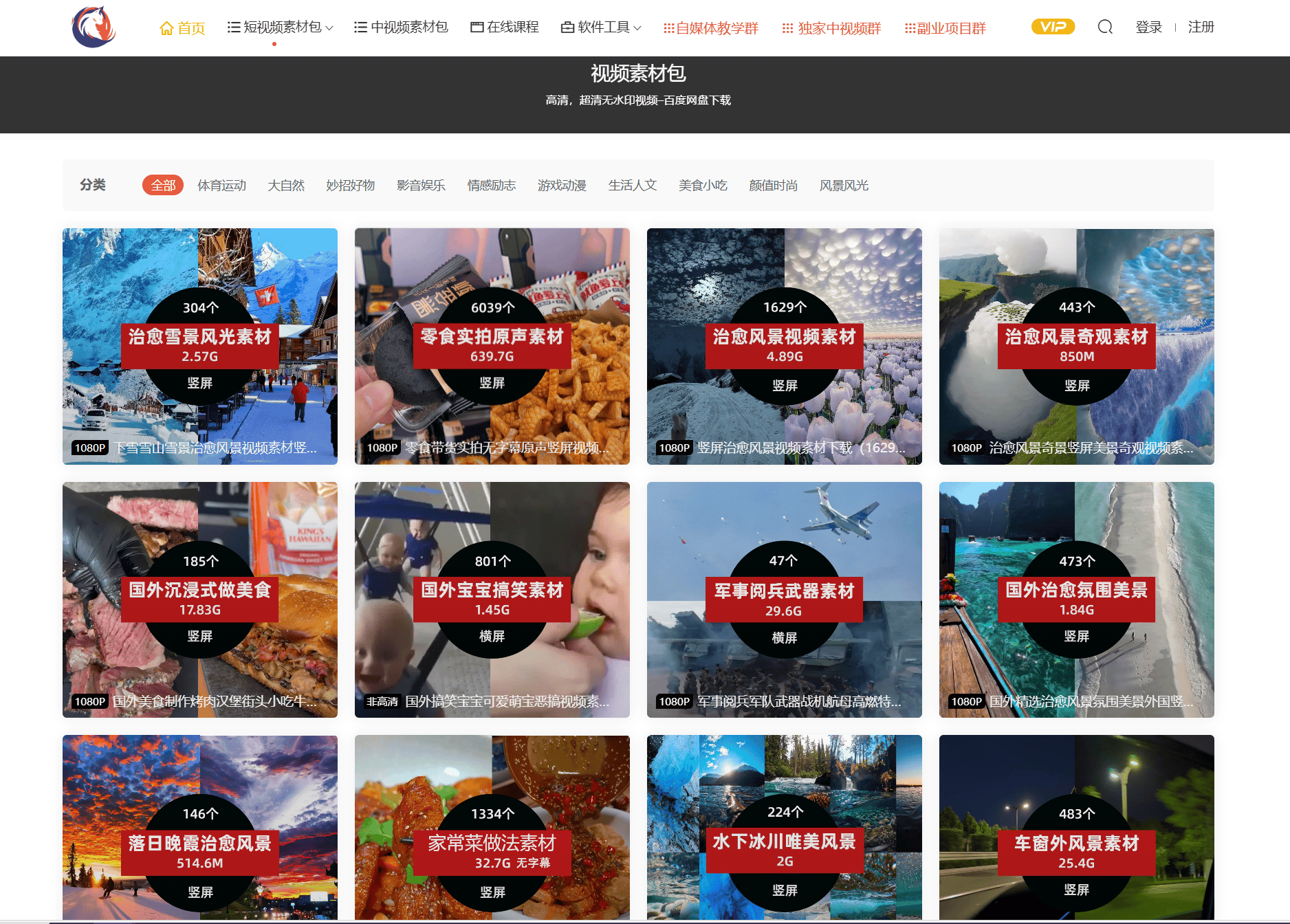 一键修复高清视频网站(一键修复视频画质)